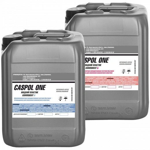 Пластик Caspol ONE компл., 2 кг