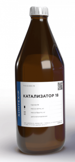 Катализатор для компаундов № 18